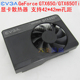 EVGA GTX650/GTX650Ti 昂达750ti 1050ti显卡散热器 42*42mm孔距