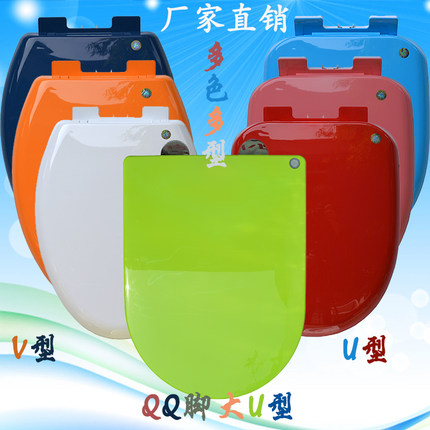 马桶盖彩色通用座便盖加厚家用坐便盖马桶圈VOU方型缓降厕所盖板
