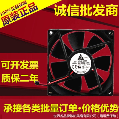 台达 AUB0924HH 9025 24V 0.25A 直流调速装置变频器风扇