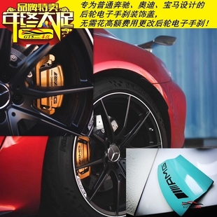 奔驰AMG刹车C级A级CLA E S级电子手刹罩刹车盖卡钳盖GLC C63 E63
