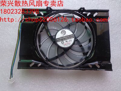 全新 旌宇 9CM  9600GT 9800GT GTS250 显卡散热单风扇 孔距53mm