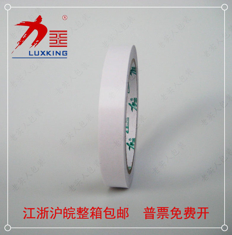 力王环保双面胶带 纸胶带 超强粘性宽1.2cm12MM*15码整箱购买