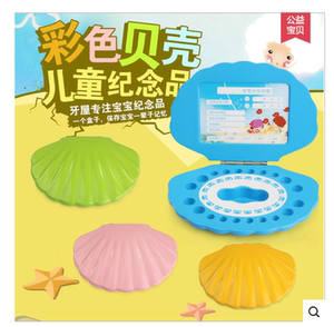 木品 儿童牙屋 贝壳乳牙盒 宝宝牙齿胎毛收纳保存盒 婴儿纪念礼品