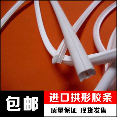 防爆条拱形条印刷弹垫压痕条模切