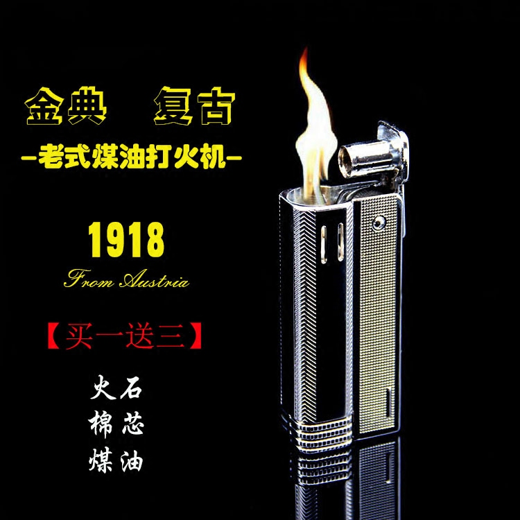 复古怀旧煤油打火机奥地利砂轮