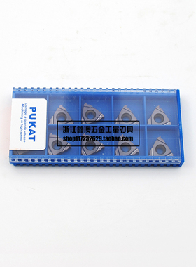 PUKAT美制锥管外螺纹刀片16ER8NPT 11.5NPT 14NPT 18NPT PKT35 30