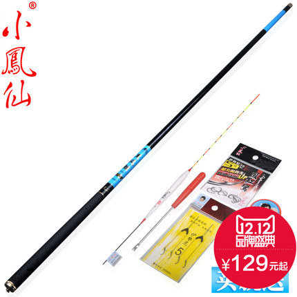 小凤仙钓鱼竿黑风鲤4.5米5.4米6.3米鲤鱼手竿