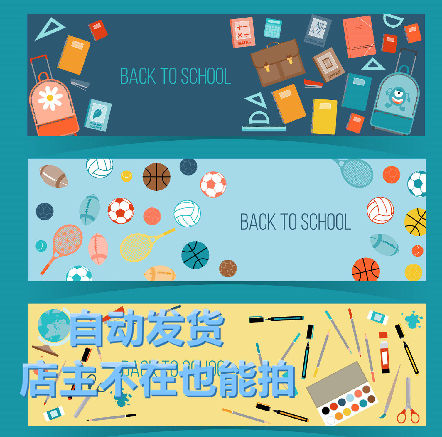 矢量办公运动横幅小物件图案banner横幅 EPS可转PNG免抠设计素材