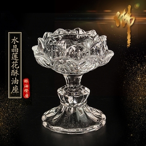 水晶玻璃莲花酥油座吉祥高脚灯座烛台长明灯供佛灯佛具用品包邮