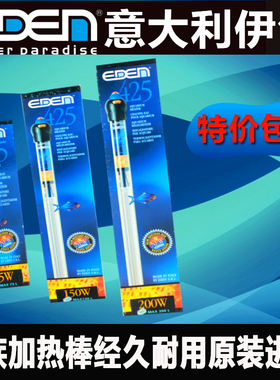 意大利EDEN 晶玻璃防爆加热棒 加温棒 原装进口 75W 150W 250W