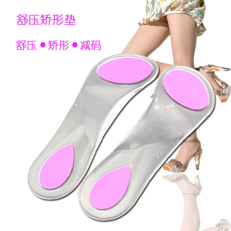 足爱思粘的硅胶鞋垫足弓加厚舒压七分垫 高跟鞋舒压减震按摩减码