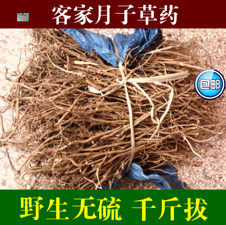 客家草药 无硫 千斤拔 牛顿李 500g 包邮
