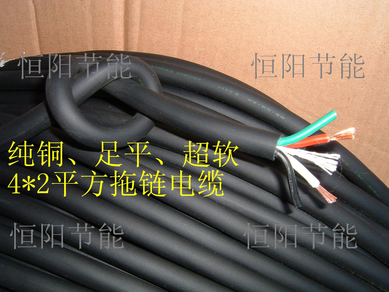超柔4x2平方电缆线电源线电机线