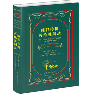 正版 双语读物 睡谷传说 英伦见闻录 中英对照全译本 欧文著 英语汉语对照读物 美国近代小说集 外国近代文学小说书籍 上海世图