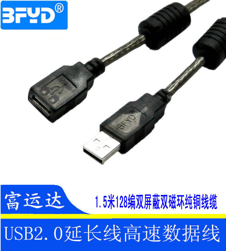 Câble extension USB - Ref 442300 Image 1