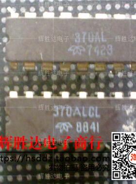 370AL/CL/BL/ML进口现货，集成电路IC 批量供应