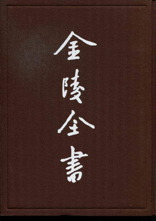 正版包邮 市政公报:二十一—三十五期 南京市政府 政治制度史书籍 南京出版社