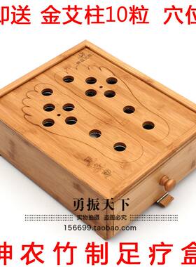 足疗艾盒艾灸温灸器器具足部工具