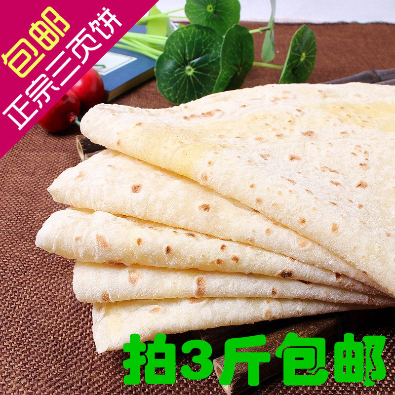景芝三页饼山东特产方便面食手抓饼薄饼烙饼手工大饼卷饼卤肉饼