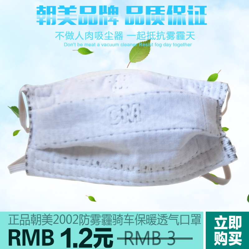 正品纱布包邮防尘保暖防毒