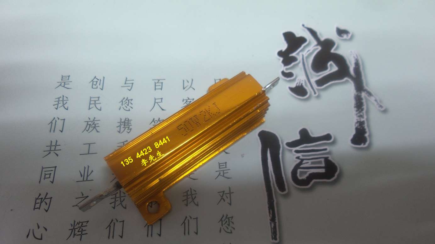 铝外壳电阻器50W10KJ  铝外壳 金属电阻 （210913）