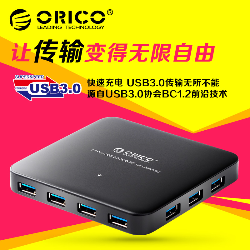 Concentrateur USB - Ref 369905 Image 1
