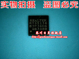 现货 RTS5138全新 实物拍摄 小猪芯片