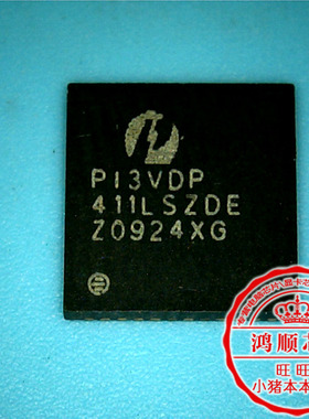鸿顺电子 PI3VDP411LSZDE 411LSZDE 全新原装 即拍即发