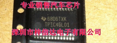 TPIC46L01  TPIC46L01DB 全新汽车芯片 专业销售汽车电脑板芯片IC