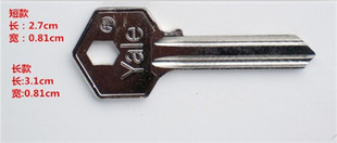 长六角爷佬钥匙坯子/宾馆门球形锁/内门锁/执手锁/耶鲁钥匙胚子