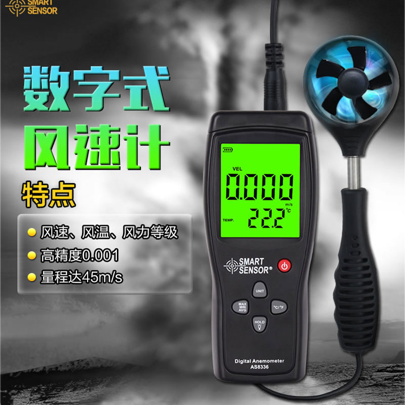 希玛AS836风速仪手持式高精度工业级风速风量风温测试仪