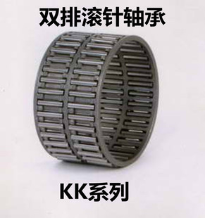 双排滚针轴承kk253025 kk25*30*25内径25外径30高25齿轮箱轴承