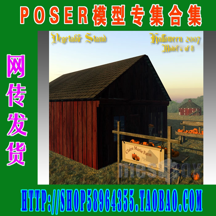 Poser模型场景——Halloween 2007 - The Gypsy Wagon(3M-153)