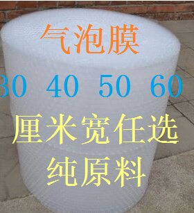泡沫气泡膜全新原料气泡膜