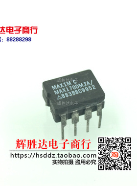 MAX170DMJA/883B进口现货，集成电路IC 批量供应