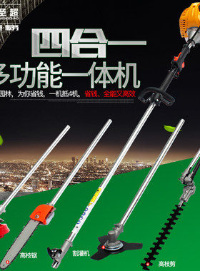 高枝锯/割灌机/打草机/修剪机动力汽油高枝油锯修枝机