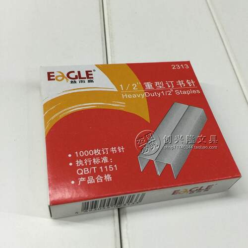 包邮益而高加厚订书针订书钉可订