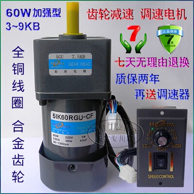 60W 交流220V 调速电机 5IK60RGU-CF/5GU3~7.5KB松岗齿轮减速马达