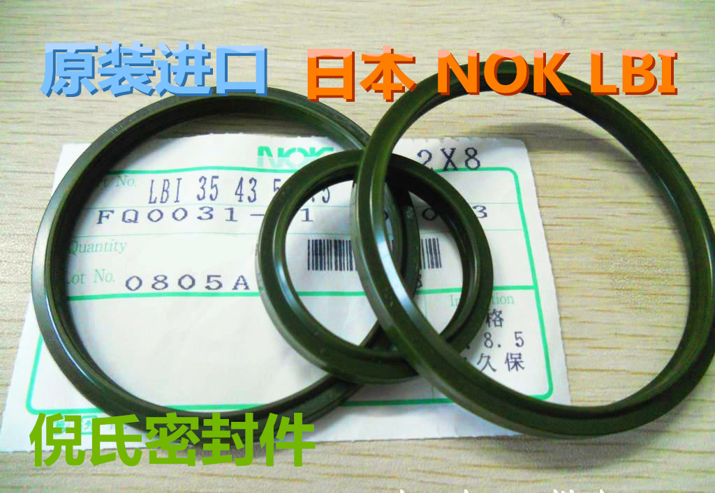 日本NOK防尘密封件LBI 35.5/38/40/45/48*43.5/46/48/53/56*5*6.5