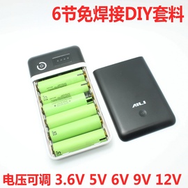 可拆卸免焊接18650移动电源盒6节18650锂电池路由器9V2A12V1.5A