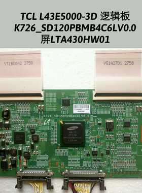 TCL L43E5000-3D逻辑板K726_SD120PBMB4C6LV0.0屏LTA430HW0.0屏线