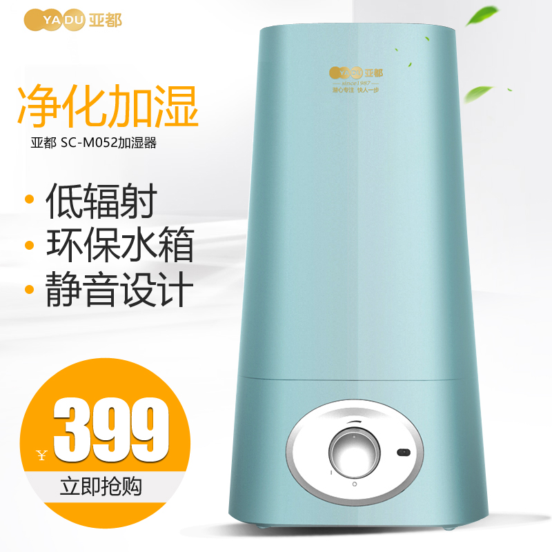 [珺涵电器专营店加湿器]亚都加湿器家用静音卧室大容量办公室创月销量0件仅售399元