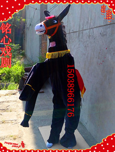 特价人体驴戏社火年会演出道具舞龙狮舞台表演旱船人体穿毛驴用品