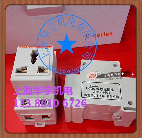 ec30三眼/三孔10A~16A模数化插座