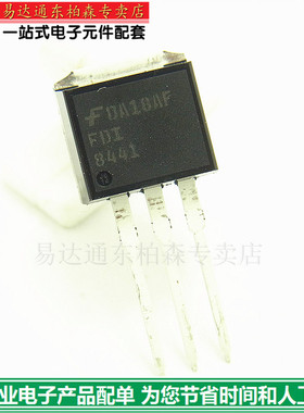 三极管FDI8441 80A40V TO262场效应管8841 全新现货