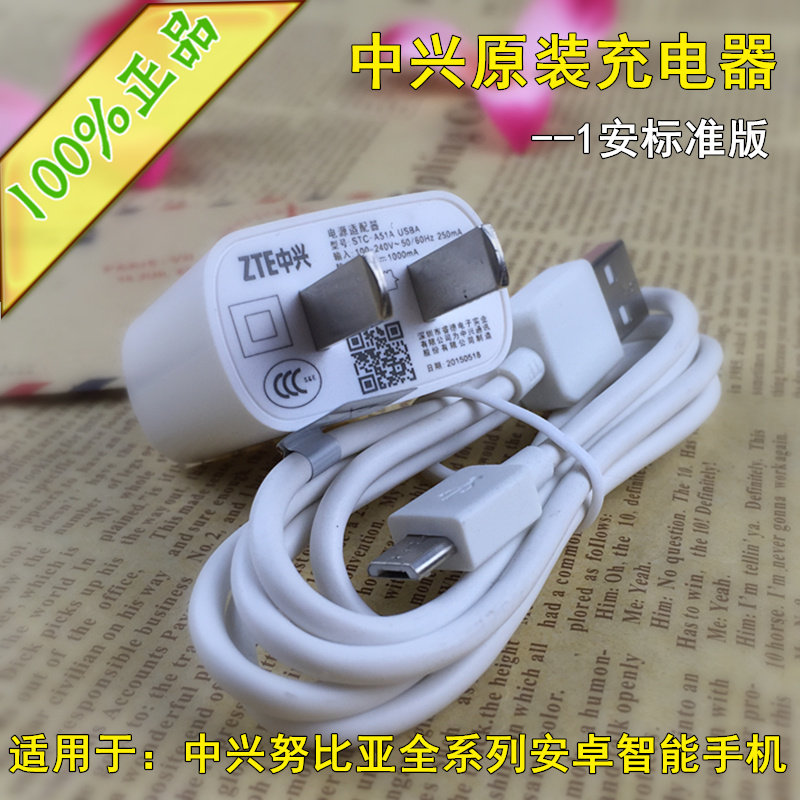 chargeur pour téléphones ZTE ZTE - Ref 1291632 Image 1