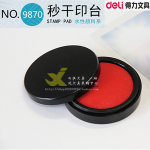 得力正品 9870型快干印台红色印泥圆形速干印油办公财务用品