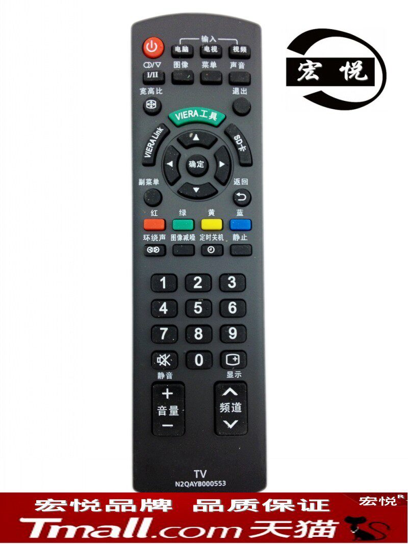 适用于松下遥控器N2QAYB000553通用TH-L32CH3C/P42C30C N2QAYB000605