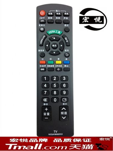 适用于松下遥控器N2QAYB000553通用TH-L32CH3C/P42C30C N2QAYB000605