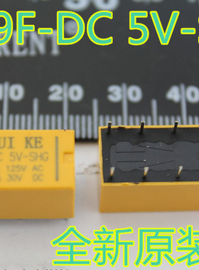 HK19-5V  HK19F-DC 5V-SHG 8脚 2A 125VAC30VDC 汇科牌继电器